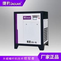 深圳永磁变频螺杆式压缩机