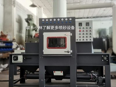 中山喷砂机-碳纤维表面处理自动喷砂机图2