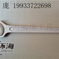 单头呆扳手 环海厂家直销防爆扳手