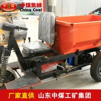 矿用三轮车厂家直销平台