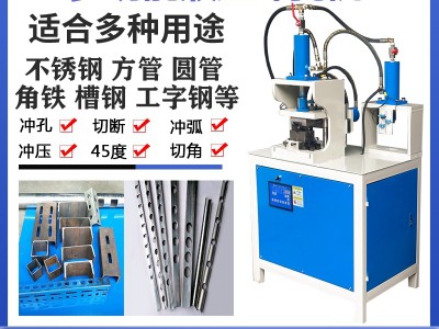 管材冲角机方管圆管型材手动90度角一次成型图2