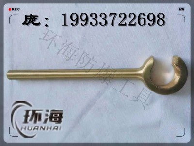 环海单头C型扳手 铝青铜C型扳手图2