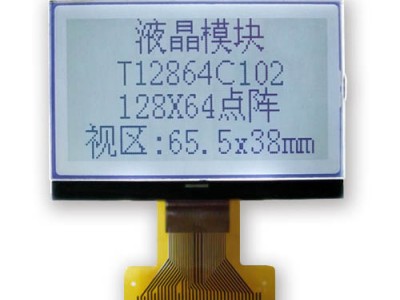 长期供货质量稳定COG12864液晶屏图3