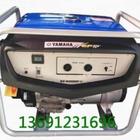 雅马哈发电机EF4000FW
