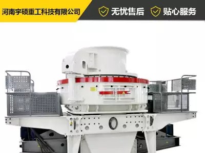 河南宇硕重工供应新型冲击式制砂机设备图1
