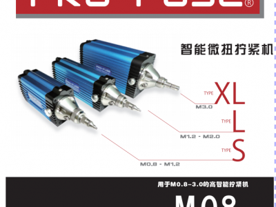vanguard智能电批批发图2