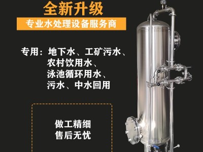 郑州鸿谦 多介质过滤器 不锈钢预处理罐 支持定制图2