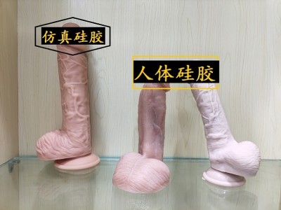 仿真硅胶假肢材料 义乳硅胶娃娃材料厂家图2
