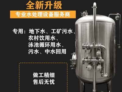 河南鸿谦 石英砂过滤器 反渗透过滤器 品质保证 支持来图定制图2