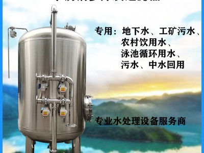 郑州鸿谦多介质过滤器 反渗透过滤器 支持定制图2