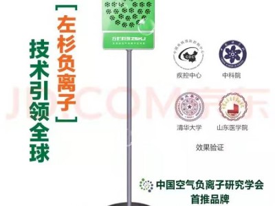 左杉A8A落地型负离子家用空气净化器图2