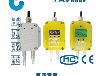 炉膛负压变送器，管道风管压差压力传感器图2