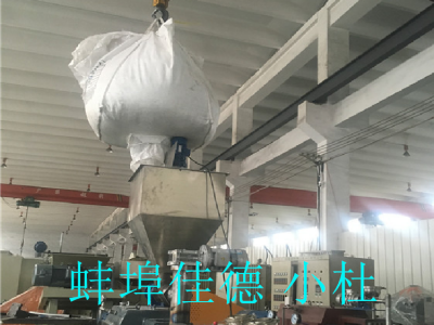 环保型PET工程颗粒塑料造粒机_PET粒子生产设备_蚌埠佳德图3