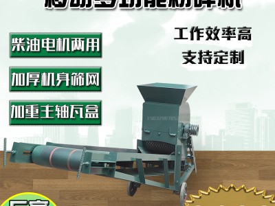 移动锤式粉碎机小型建筑垃圾培育土粉土机鸡牛羊粪制砂碎石破碎机图2