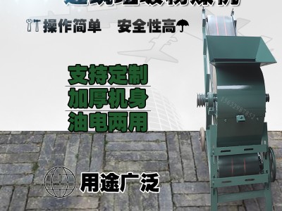 移动锤式粉碎机小型建筑垃圾培育土粉土机鸡牛羊粪制砂碎石破碎机图3