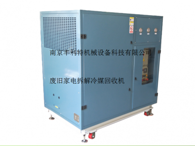 DKT-900  废旧家电拆解冷媒回收机图2