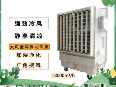移动水冷风机 工厂通风降温空调扇操作简单移动方便图2