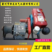 机动绞磨8吨大功率绞磨汽油3吨机动绞磨五吨汽油绞磨