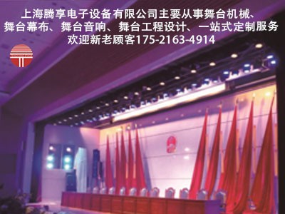 上海腾享电子设备 舞台灯光系统，舞台控制系统，舞台机械服务商图3