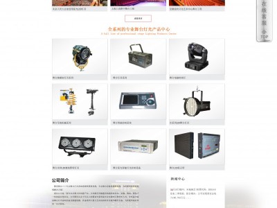 舞台机械设备工程,舞台机械系统,舞台灯光系统上海腾享电子设备图3