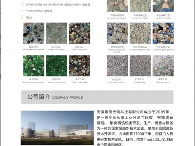 唯嵩光电 玻璃光选机 干湿同选 产量大图3