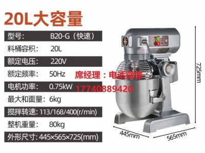 恒联搅拌机B-20g高速搅拌机，图片、参数、售后电话图2