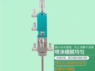 长粤智能高频喷雾阀三防漆精密点胶阀气动喷雾喷胶喷酒精喷油漆图3
