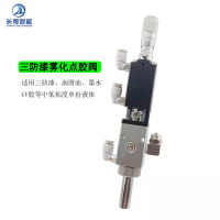 工厂价格CY3610精密中雾化喷雾阀圆形UV