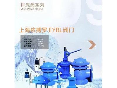疏水阀分类及选型-上海依搏罗阀门规格齐全速发货图3